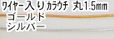 ���C���[����J���E�`�@��1.5�~��