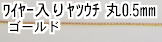 ���C���[���胄�c�E�`�@��0.5�~��